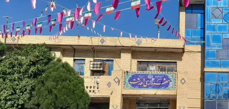 انضمام بلدية دهدشت إلى iapp